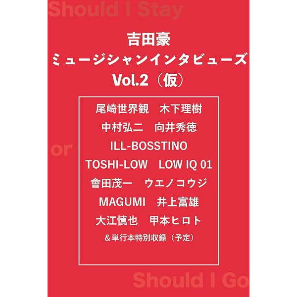 Amazon.co.jp: オールナイトロング －私にとっての電気グルーヴの